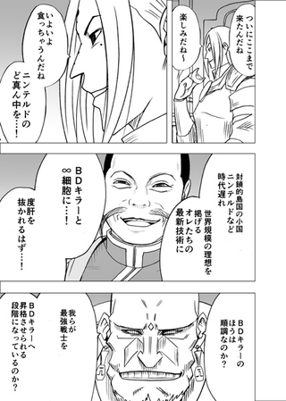 Illustration for article titled In the Latest Chapter of... World War Blue